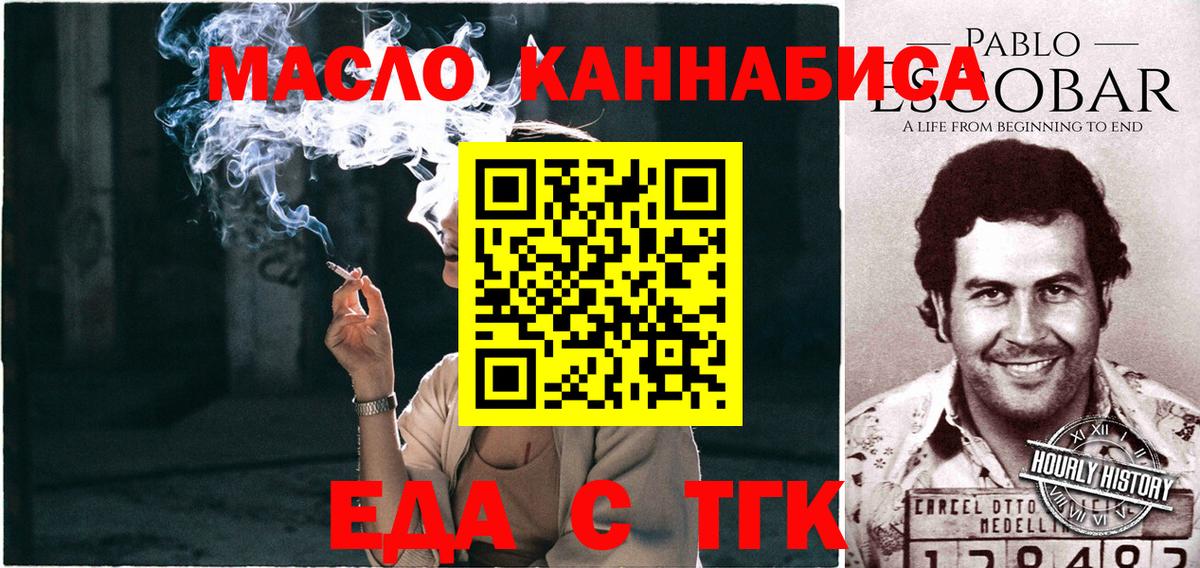 Печенье с ТГК марихуана  Вход с VPN  Красноярск 
