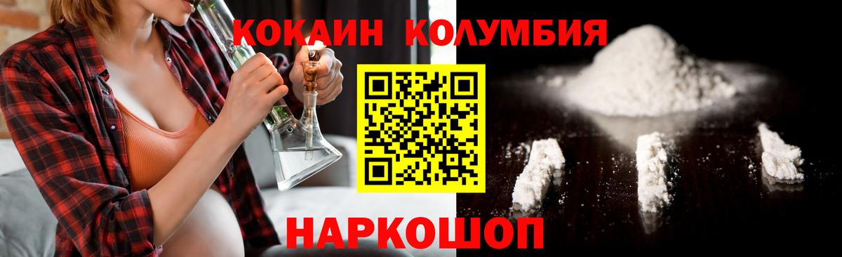 КОКАИН Fish Scale Красноярск