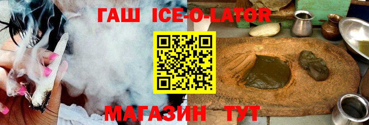 Гашиш убойный  Вход с VPN  ГАШИШ Premium  ГАШ  Красноярск 