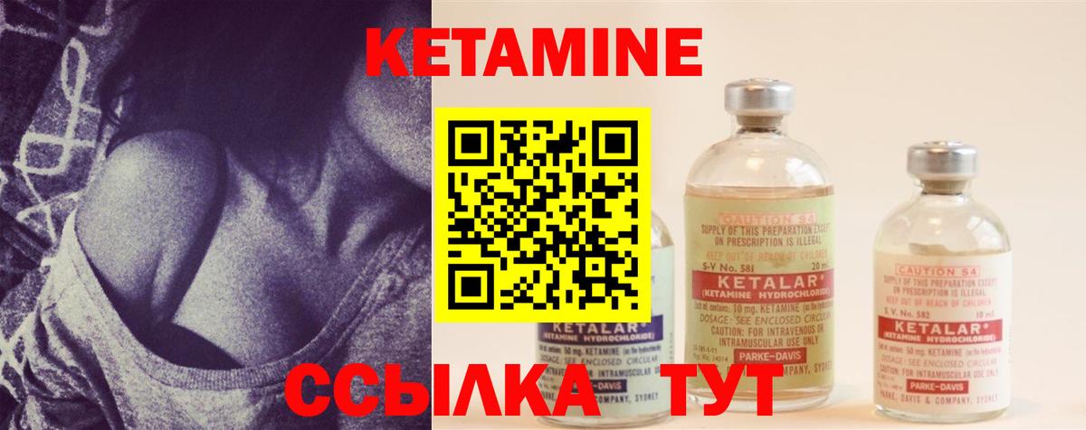 Красноярск  Кетамин ketamine  mega ССЫЛКА  Вход с VPN 