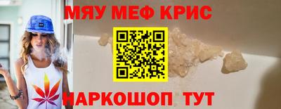 мяу мяу кристалл Тавда