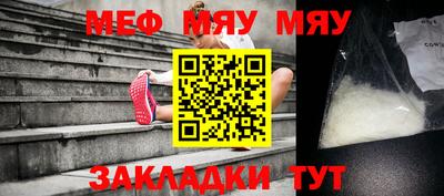 мяу мяу кристалл Тавда