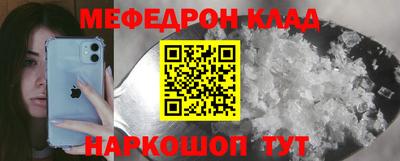 мяу мяу кристалл Тавда