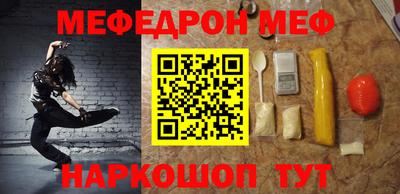 мяу мяу кристалл Тавда