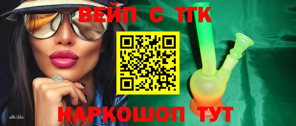 Дистиллят ТГК жижа Красноярск