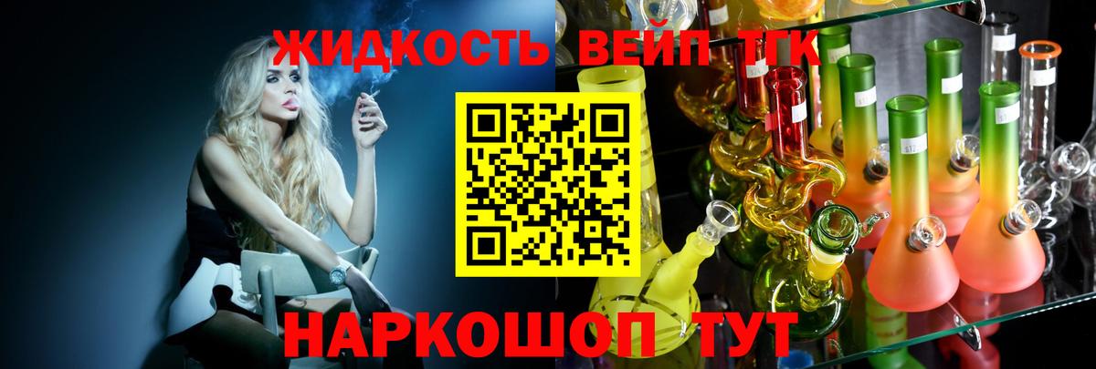 ТГК вейп с тгк  Вход с VPN  Красноярск 